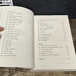 หนังสือ ลับ ลวง พราง ตอน ศึกพระวิหาร รูปที่ 7
