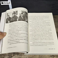 หนังสือ ลับ ลวง พราง ตอน ศึกพระวิหาร รูปที่ 8