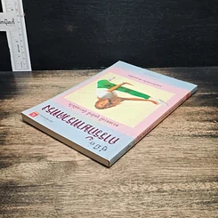 หนังสือ คู่มือการรักษาทรวดทรง รูปที่ 5