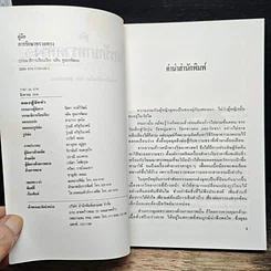 หนังสือ คู่มือการรักษาทรวดทรง รูปที่ 6
