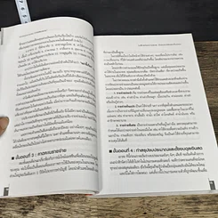 หนังสือ ลาก่อนความจน วางแผนรวย 2 รูปที่ 8