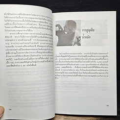 หนังสือ คู่มือการรักษาทรวดทรง รูปที่ 9