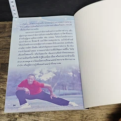 หนังสือ ที่ระลึกงานศพ นายไฉน รจนะศิลปิน รูปที่ 9