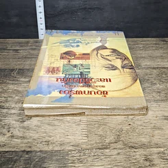 หนังสือ ข้อบกพร่องของธุรกิจขนาดเล็กและวิธีป้องกัน รูปที่ 4