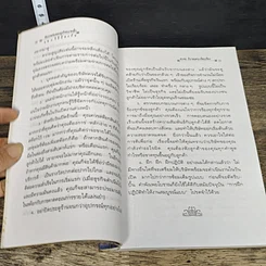 หนังสือ ข้อบกพร่องของธุรกิจขนาดเล็กและวิธีป้องกัน รูปที่ 8