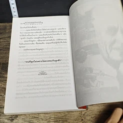 หนังสือ ข้อบกพร่องของธุรกิจขนาดเล็กและวิธีป้องกัน รูปที่ 9