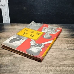 หนังสือ 柯達攝影術 รูปที่ 5