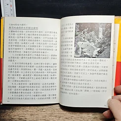 หนังสือ 柯達攝影術 รูปที่ 9