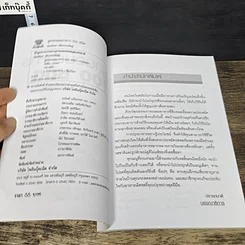 หนังสือ สูตรถนอมอาหาร 100 ชนิด รูปที่ 6