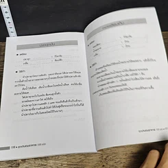 หนังสือ สูตรถนอมอาหาร 100 ชนิด รูปที่ 10