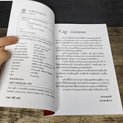 หนังสือ ก๋วยเตี๋ยว เลิศรสสูตรใหม่ รูปที่ 6