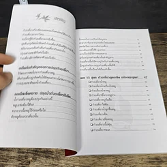 หนังสือ ก๋วยเตี๋ยว เลิศรสสูตรใหม่ รูปที่ 7
