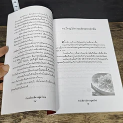 หนังสือ ก๋วยเตี๋ยว เลิศรสสูตรใหม่ รูปที่ 8