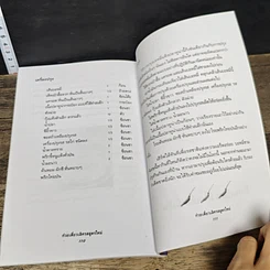 หนังสือ ก๋วยเตี๋ยว เลิศรสสูตรใหม่ รูปที่ 9