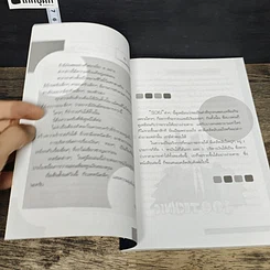 หนังสือ เทคนิครวยเร็ว 100 เคล็ดง่ายๆ บริหารเงิน รูปที่ 7
