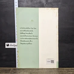 หนังสือ ทุคติ-สุคติ รูปที่ 5