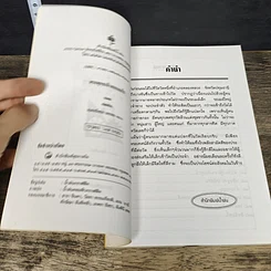 หนังสือ พระพุทธเจ้าสอนอะไร รูปที่ 6