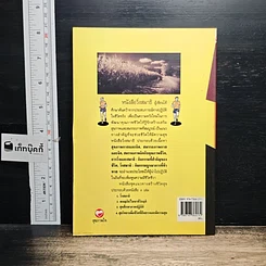 หนังสือ วิ่งสมาธิ เส้นทางสุขภาพและสมรรถภาพที่สมบูรณ์ รูปที่ 2
