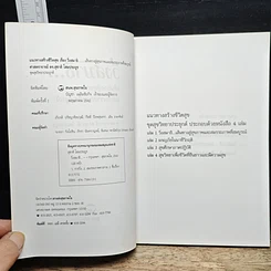หนังสือ วิ่งสมาธิ เส้นทางสุขภาพและสมรรถภาพที่สมบูรณ์ รูปที่ 6