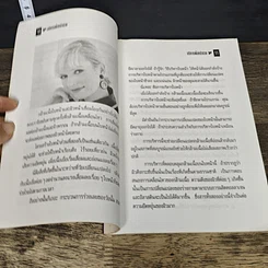 หนังสือ บริหารเพื่อหน้าสวย รูปที่ 7
