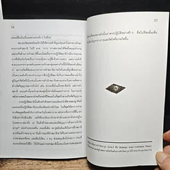 หนังสือ ไท้เก๊ก เพื่อสุขภาพ รูปที่ 9