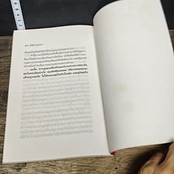 หนังสือ 108 วิธีฟอกเงิน โจรเสื้อนอก รูปที่ 8