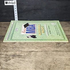 หนังสือ Pocket MBA Managerial Finance การบริหารการเงิน M-F 6-4 รูปที่ 2