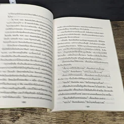 หนังสือ ทางสู้ในชีวิต 2 รูปที่ 8