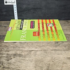 หนังสือ แฟรนไชส์ มหัศจรรย์แห่งธุรกิจ เล่ม 4 รูปที่ 2