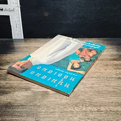 หนังสือ หนุ่มเสมอหล่อเสมอ รูปที่ 5