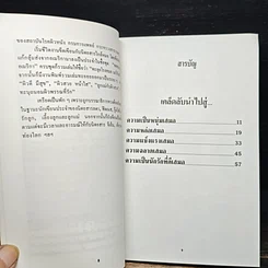 หนังสือ หนุ่มเสมอหล่อเสมอ รูปที่ 8