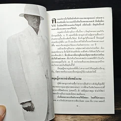 หนังสือ หนุ่มเสมอหล่อเสมอ รูปที่ 9