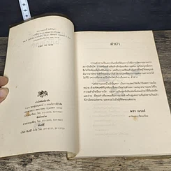 หนังสือ แต่งงานแบบนี้ไม่มีปัญหา รูปที่ 6