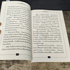 หนังสือ ความรักจากวาเลนไทน์ สู่ความเป็นไทย เล่ม 4 รูปที่ 7