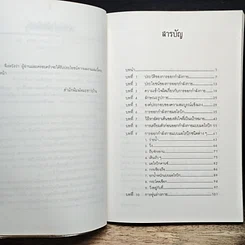 หนังสือ คู่มือออกกำลังกาย รูปที่ 7