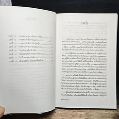 หนังสือ คู่มือออกกำลังกาย รูปที่ 8