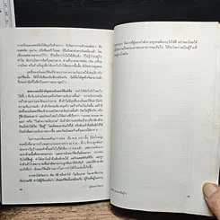 หนังสือ คู่มือออกกำลังกาย รูปที่ 11