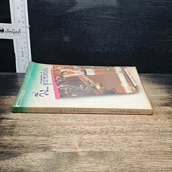 หนังสือ วิ่ง...สู่วิถีชีวิตใหม่ รูปที่ 3