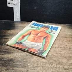 หนังสือ เพาะกายให้หุ่นหล่อล่ำ รูปที่ 4