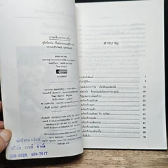 หนังสือ บาดเจ็บจากการวิ่ง รูปที่ 6