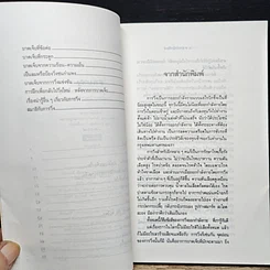 หนังสือ บาดเจ็บจากการวิ่ง รูปที่ 7