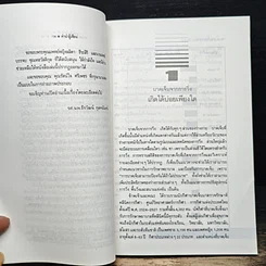 หนังสือ บาดเจ็บจากการวิ่ง รูปที่ 8