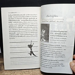หนังสือ บาดเจ็บจากการวิ่ง รูปที่ 9