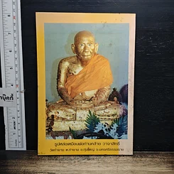 หนังสือ พลังรักษาโรค รูปที่ 2