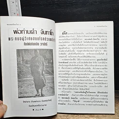 หนังสือ พลังรักษาโรค รูปที่ 7