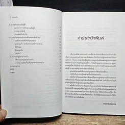 หนังสือ มะม่วงแก้ว รูปที่ 7