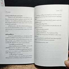 หนังสือ มะม่วงแก้ว รูปที่ 9