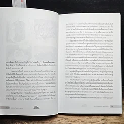หนังสือ ตระเวนเที่ยวตะลุยกิน รูปที่ 8