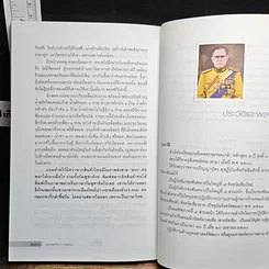 หนังสือ ตระเวนเที่ยวตะลุยกิน รูปที่ 9