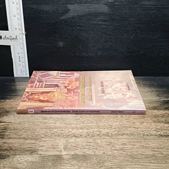 หนังสือ พุทธศาสนากับปัญหาจริยศาสตร์: โสเภณี ทำแท้ง และการุณยฆาต รูปที่ 3